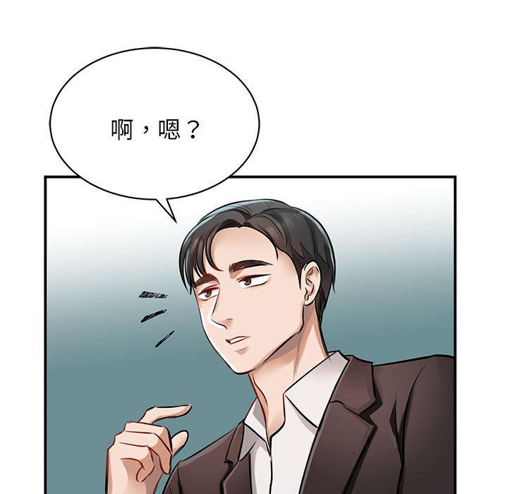 第1话 - 第48.jpg页