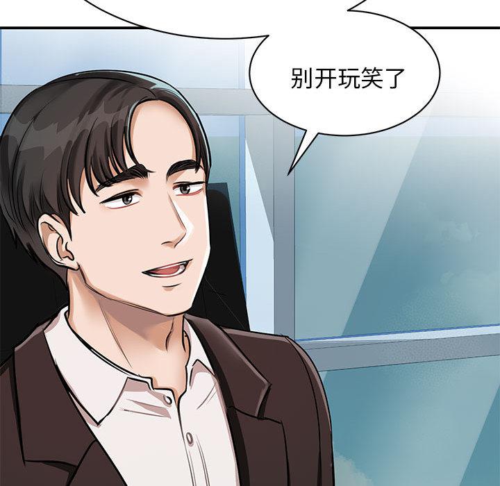 第1话 - 第52.jpg页