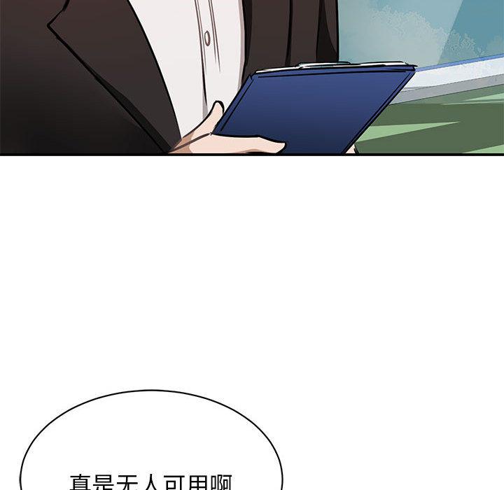 第1话 - 第53.jpg页