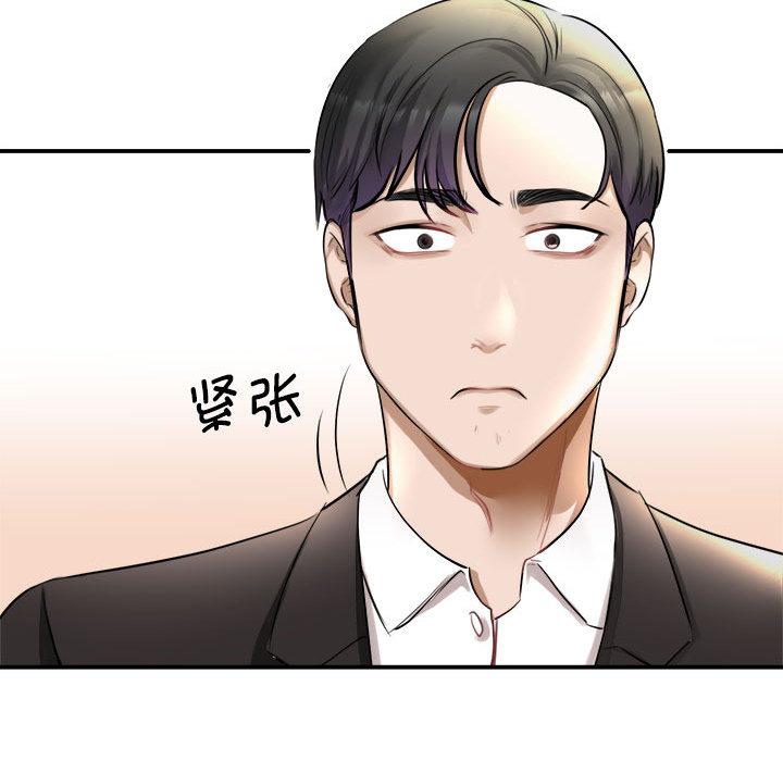 第1话 - 第76.jpg页