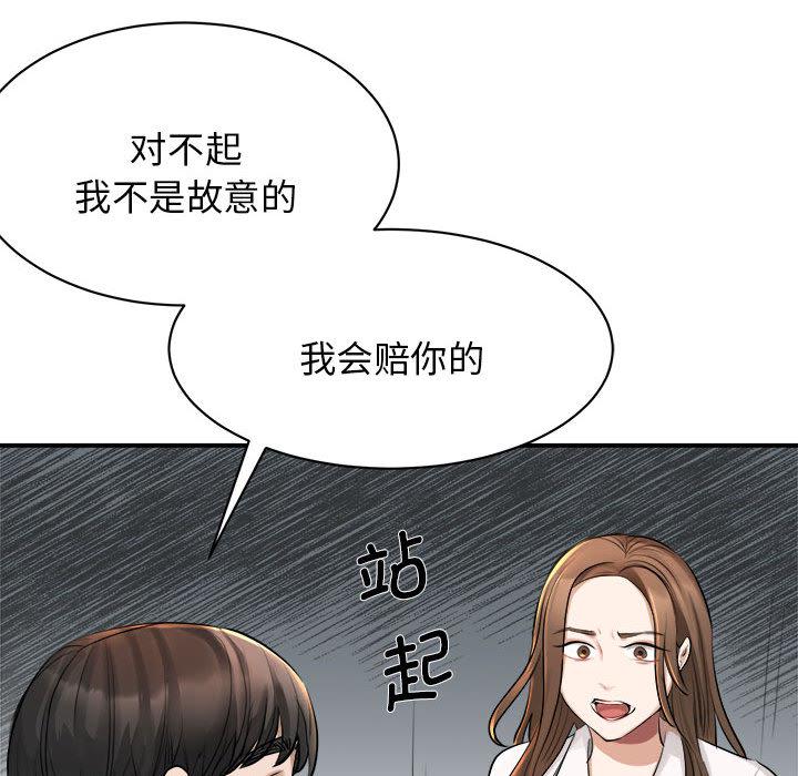 第1话 - 第117.jpg页