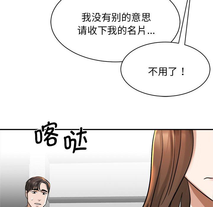 第1话 - 第119.jpg页
