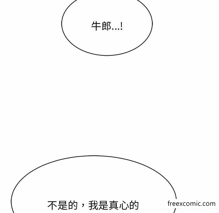 第2话 - 第12.jpg页