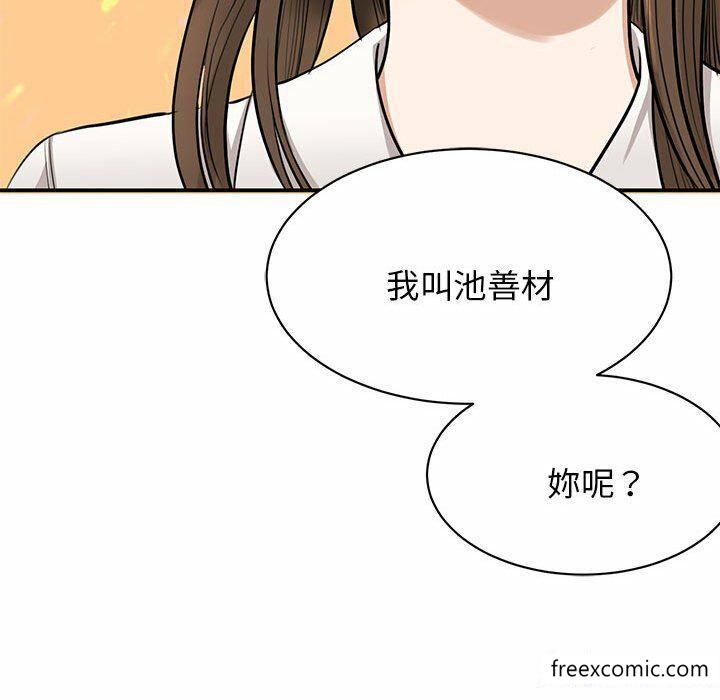 第2话 - 第17.jpg页