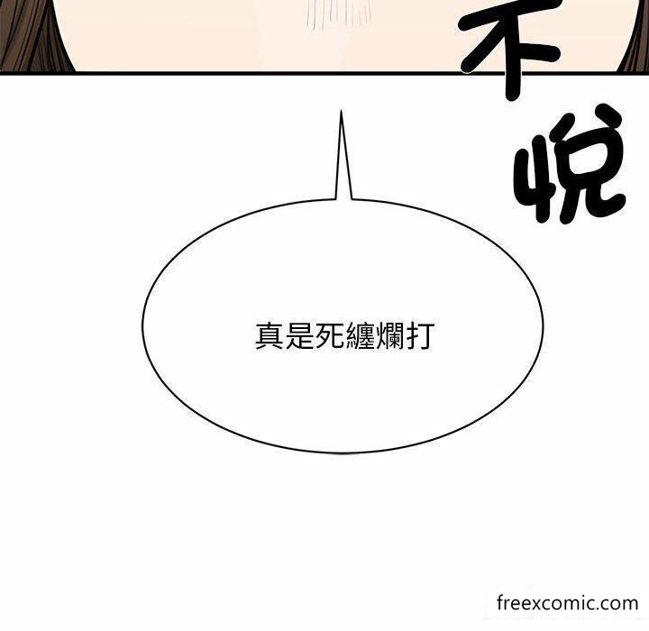 第2话 - 第47.jpg页