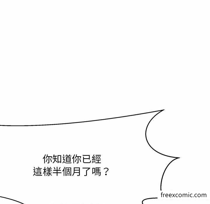 第2话 - 第50.jpg页