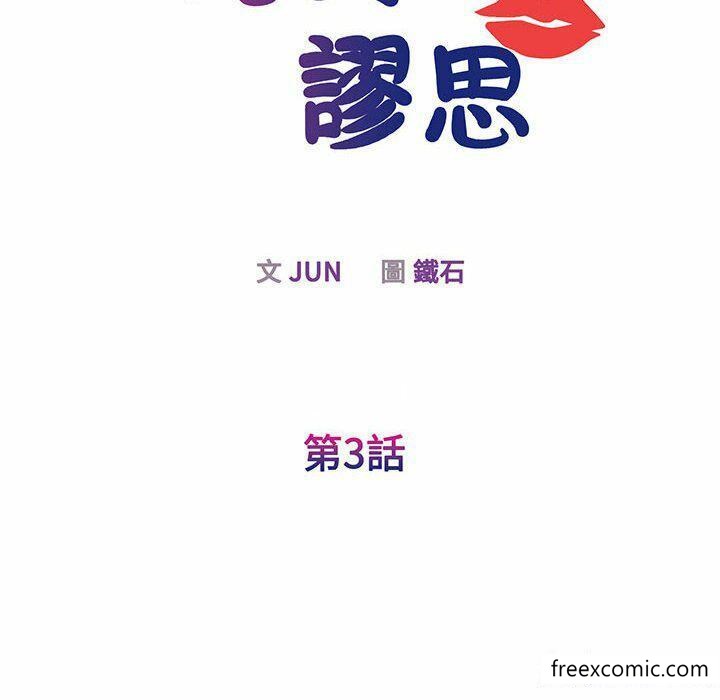 第3话 - 第24.jpg页