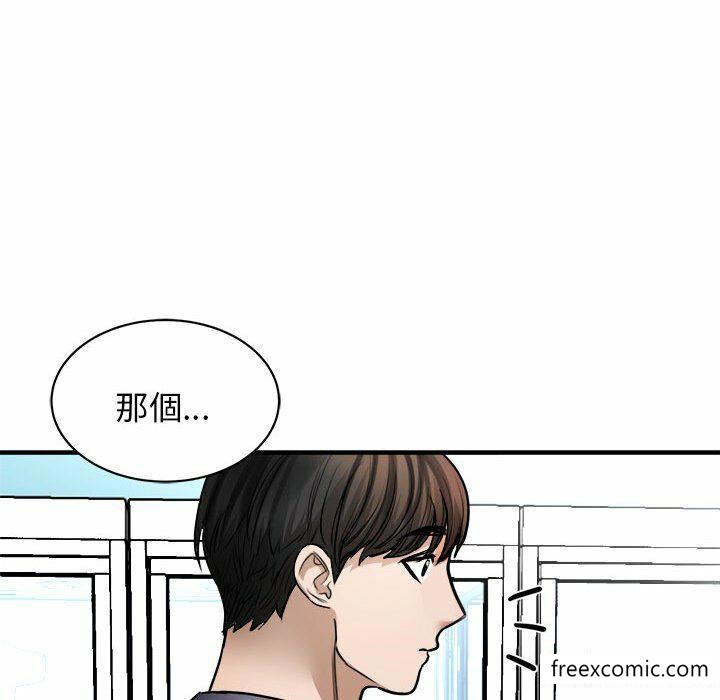 第3话 - 第76.jpg页