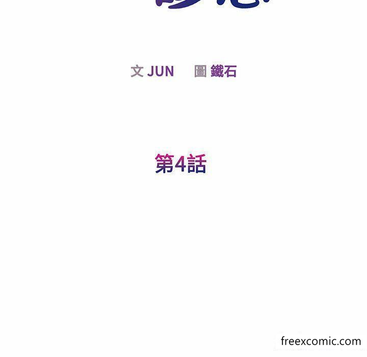 第4话 - 第29.jpg页