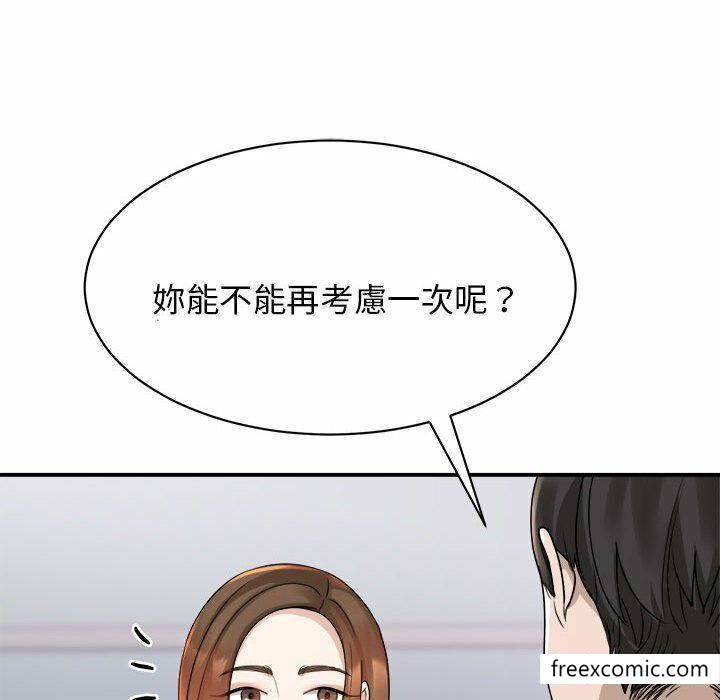 第4话 - 第51.jpg页