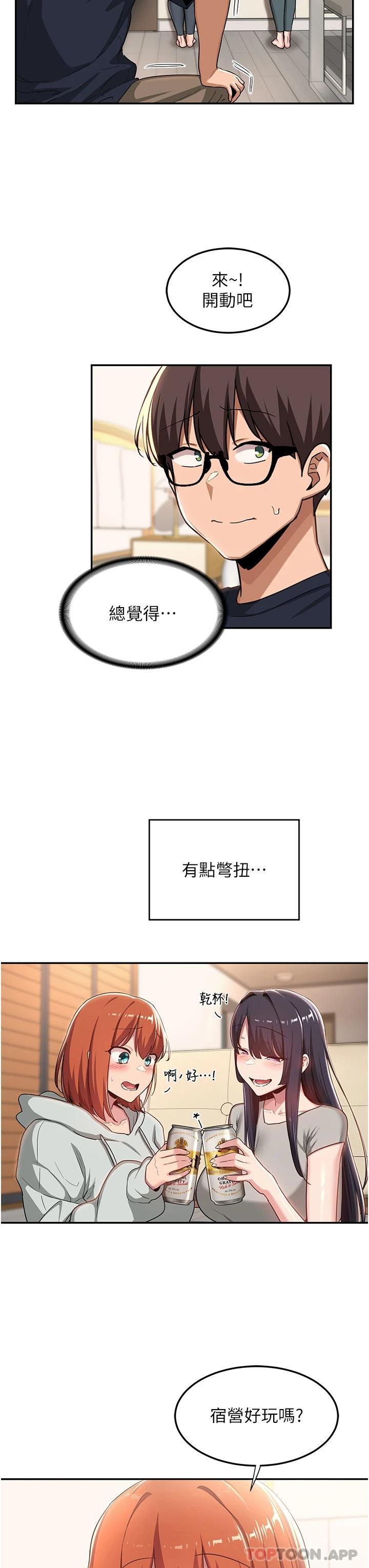 第57话-和我练习最后一次吧… - 第19.jpg页