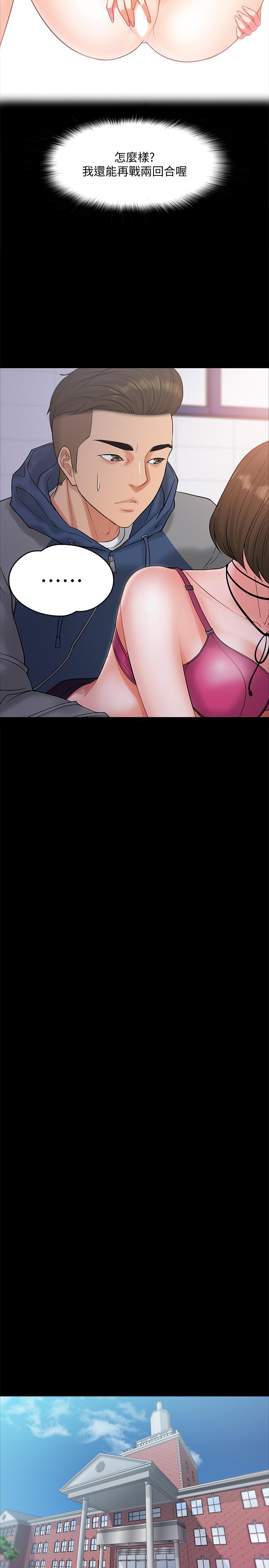 第6話-身陷危機的陳勝彥教授 - 第24.jpg页