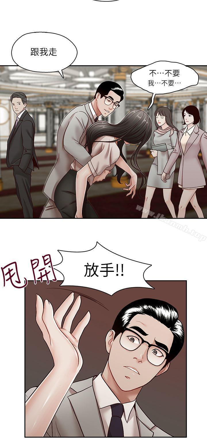 第29話-鄭泰燮理事設下的圈套 - 第20.jpg页