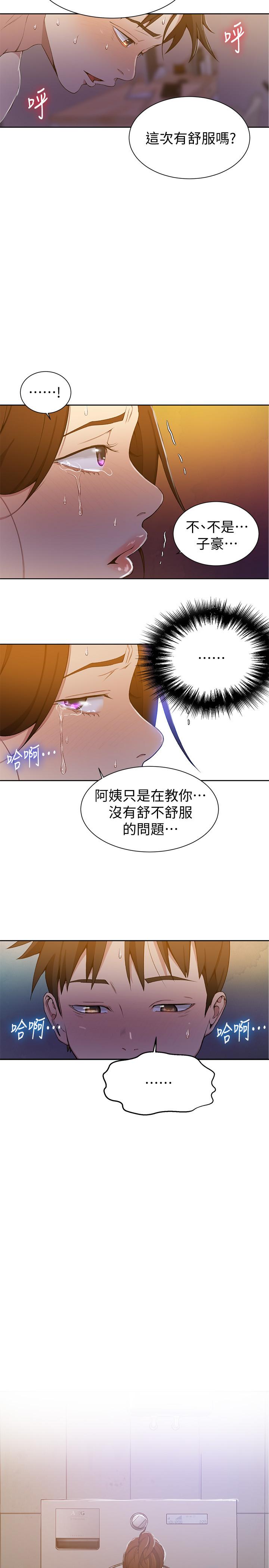 第43話-在微亞的床上跟阿姨 - 第13.jpg页