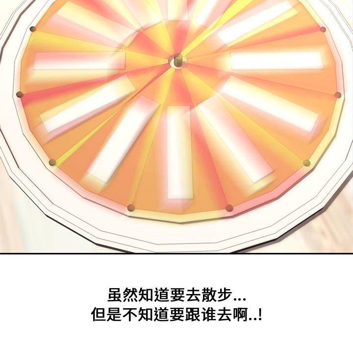 第 11 话 - 第29.jpg页