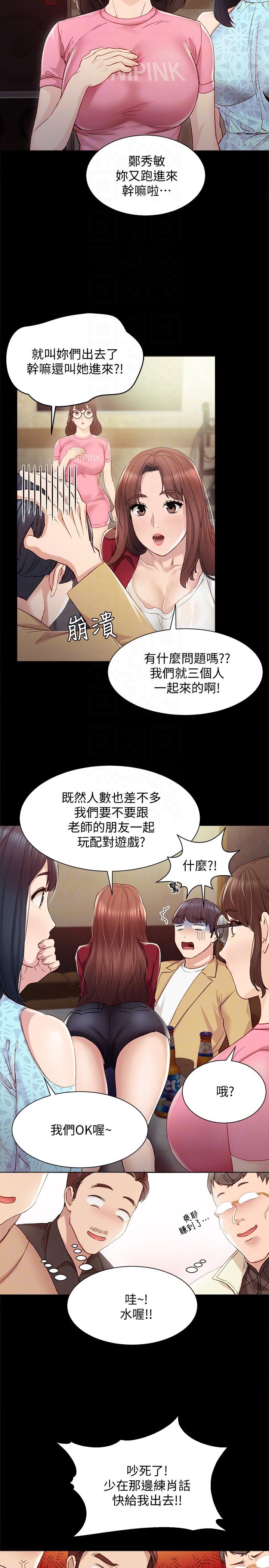 第2話-我們成年囉! - 第21.jpg页