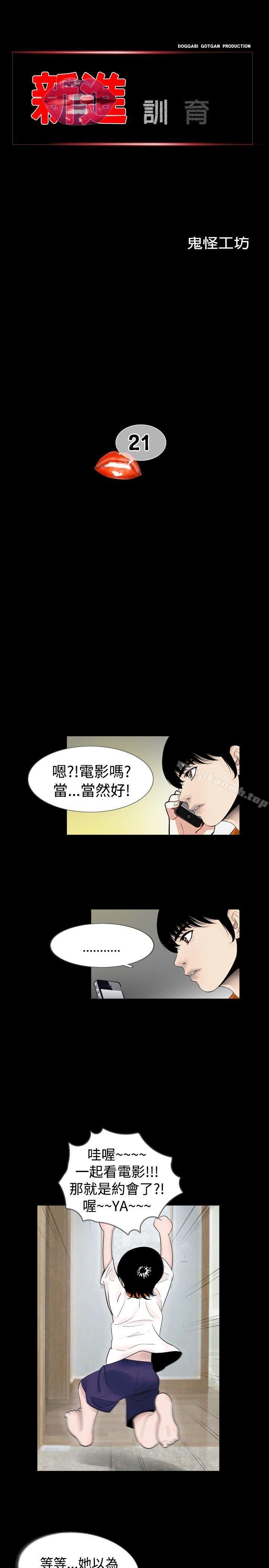 第21话 - 第1.jpg页