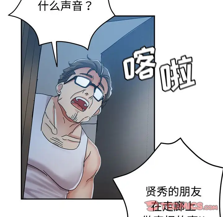 第7话 - 第81.jpg页
