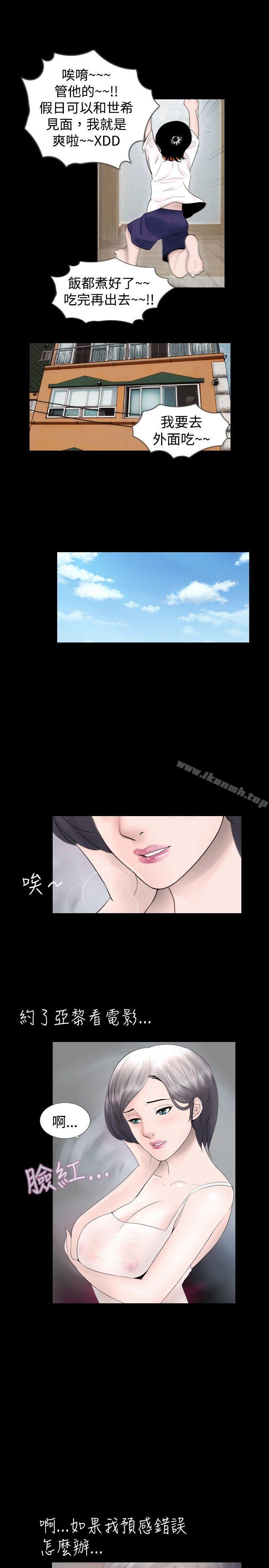 第21话 - 第3.jpg页