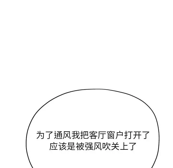 第13话 - 第76.jpg页