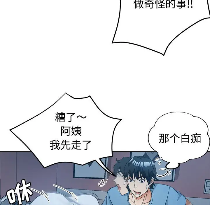 第7话 - 第82.jpg页