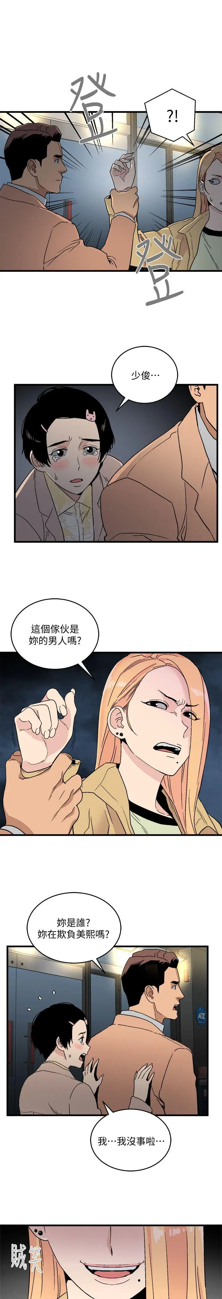 第18话 - 第34.jpg页