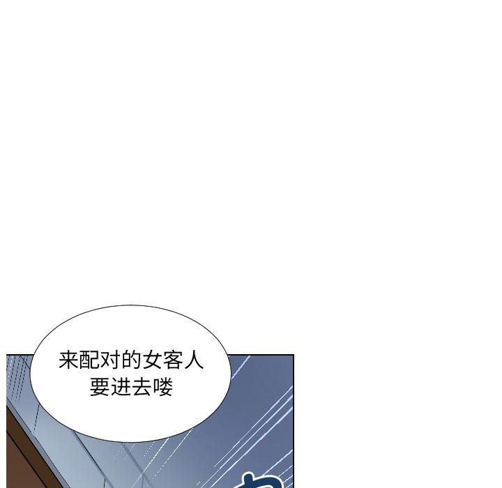 第1话 - 第42.jpg页