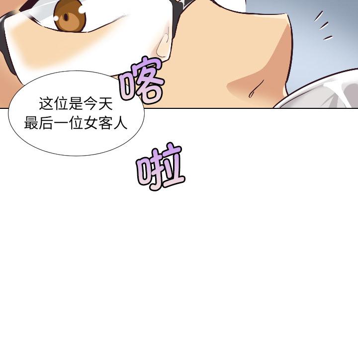 第1话 - 第52.jpg页