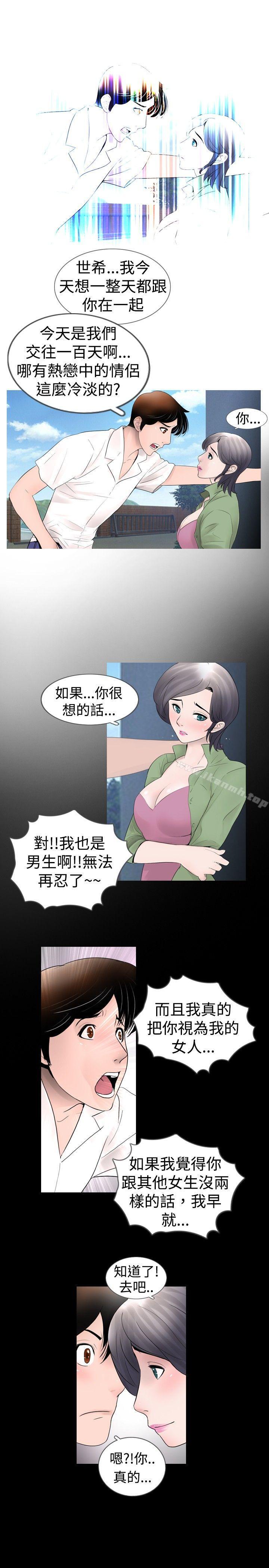 第21话 - 第7.jpg页