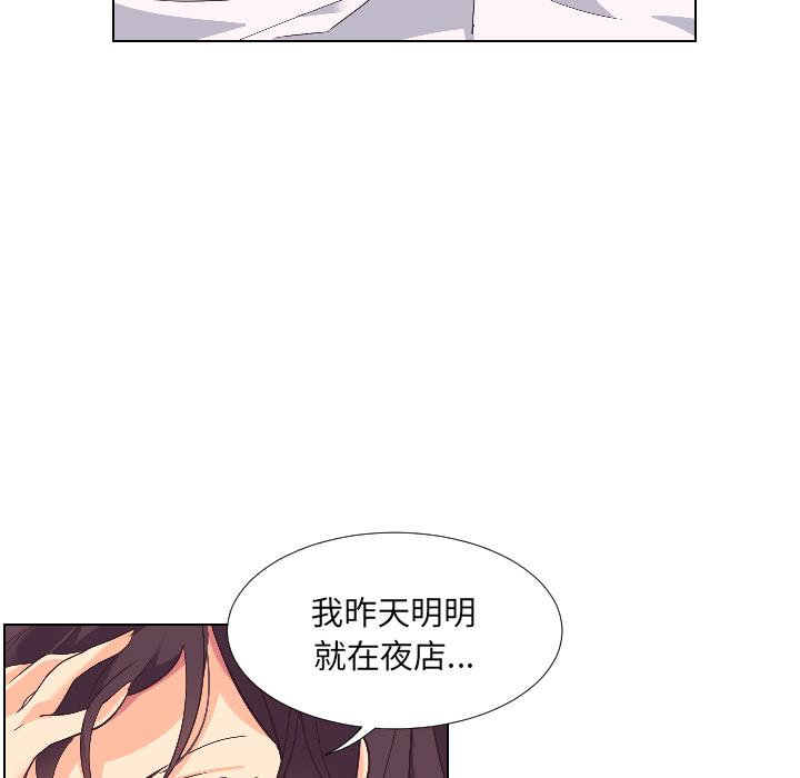 第1话 - 第99.jpg页
