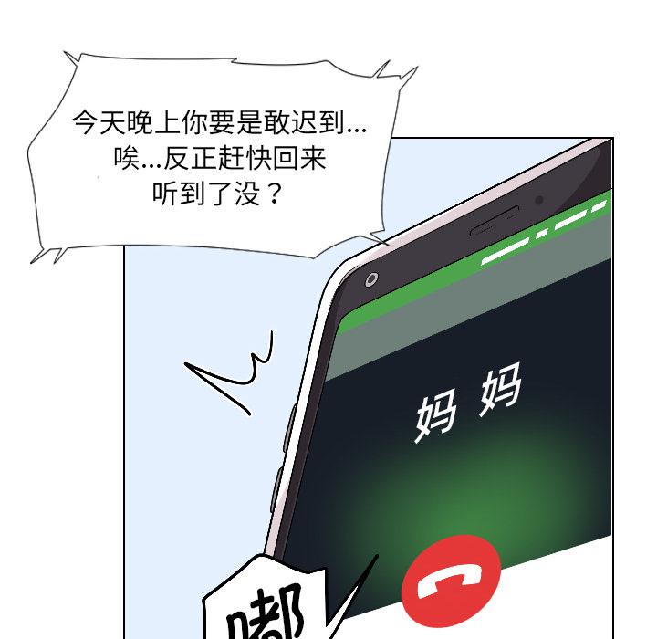 第1话 - 第111.jpg页