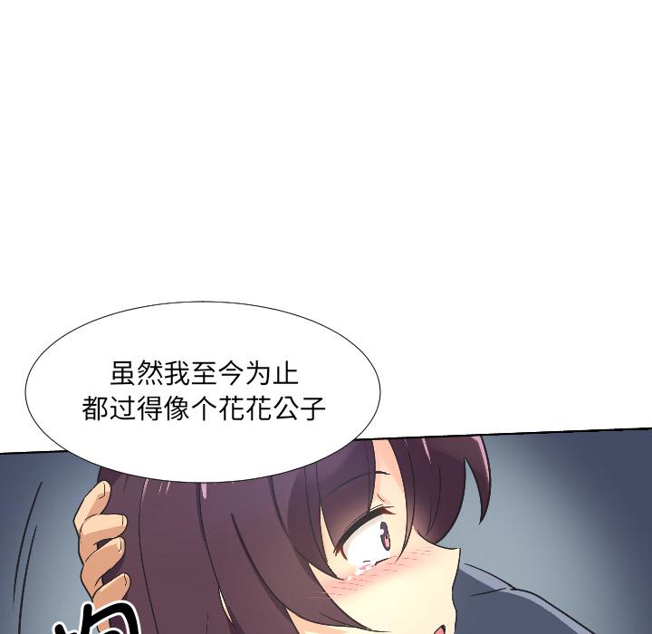 第2话 - 第25.jpg页