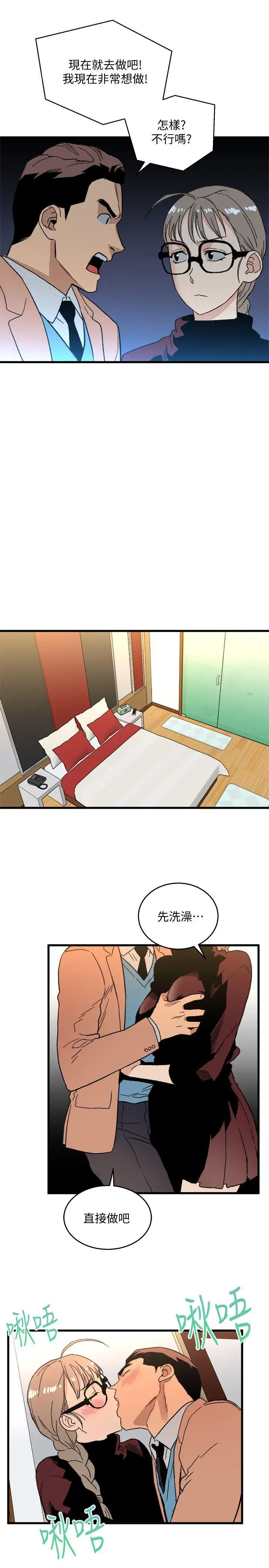 第19话 - 第25.jpg页