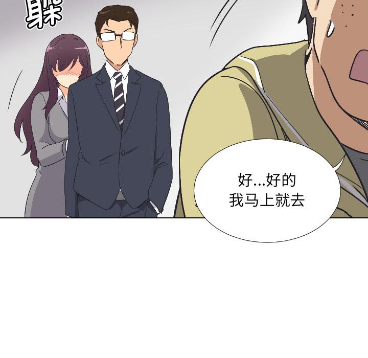 第2话 - 第99.jpg页