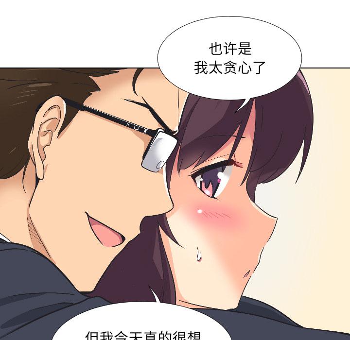 第2话 - 第111.jpg页