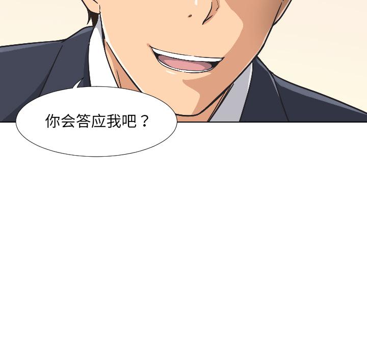 第2话 - 第121.jpg页