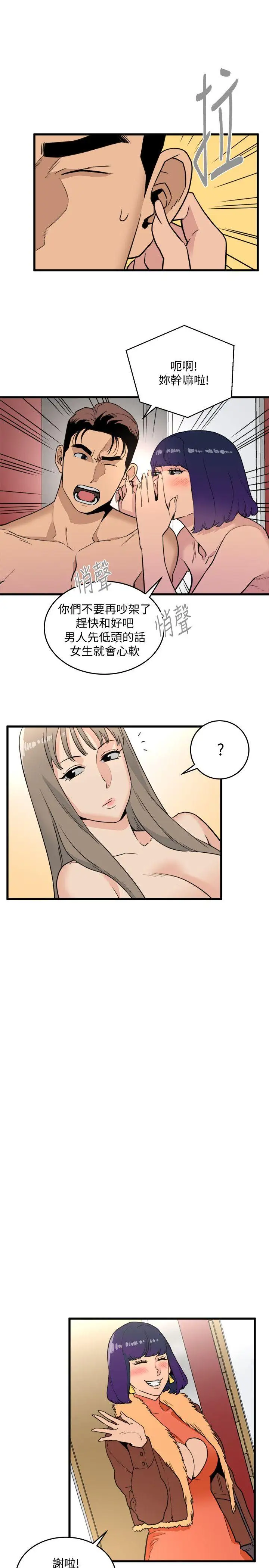 第21话 - 第15.jpg页
