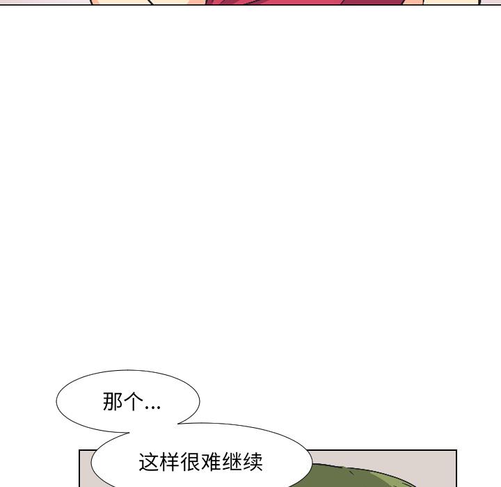 第3话 - 第52.jpg页