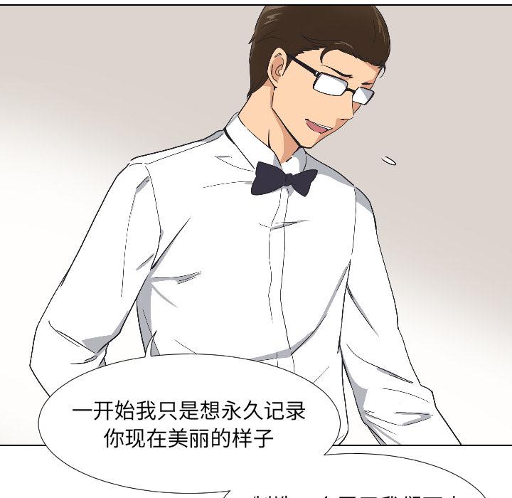 第3话 - 第70.jpg页