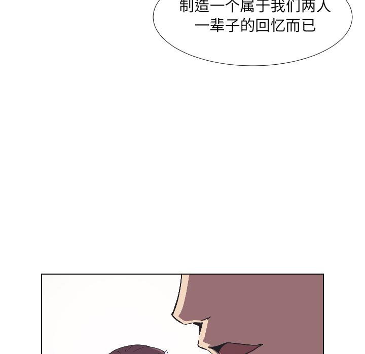 第3话 - 第71.jpg页