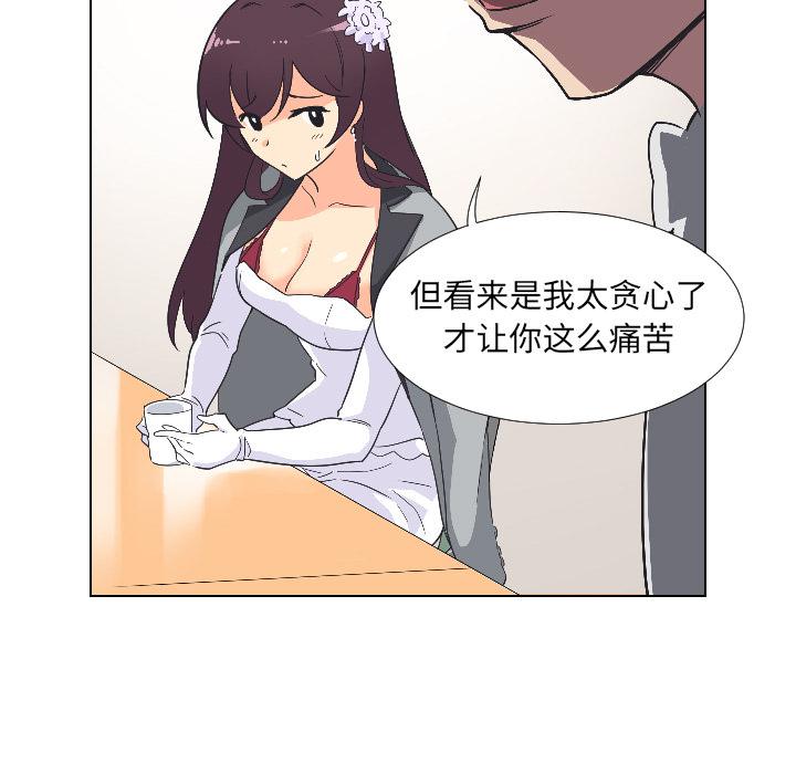 第3话 - 第72.jpg页