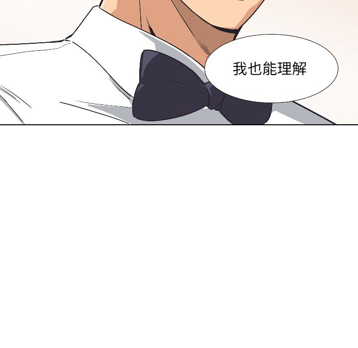 第3话 - 第76.jpg页