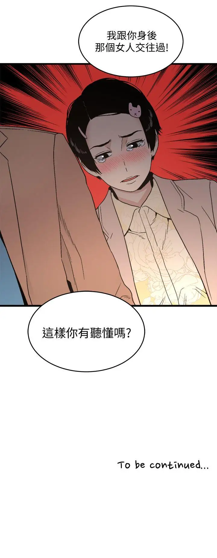 第18话 - 第35.jpg页