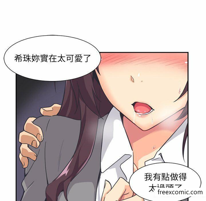 第6话 - 第54.jpg页