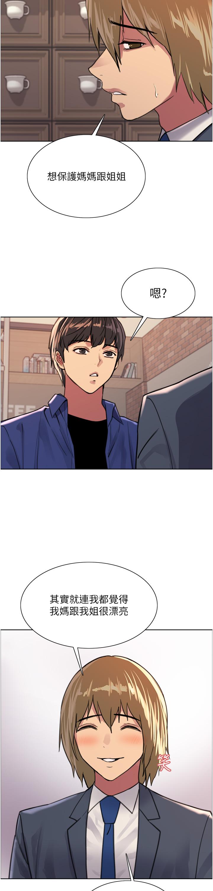 第33話-性感阿姨的正妹女兒 - 第22.jpg页