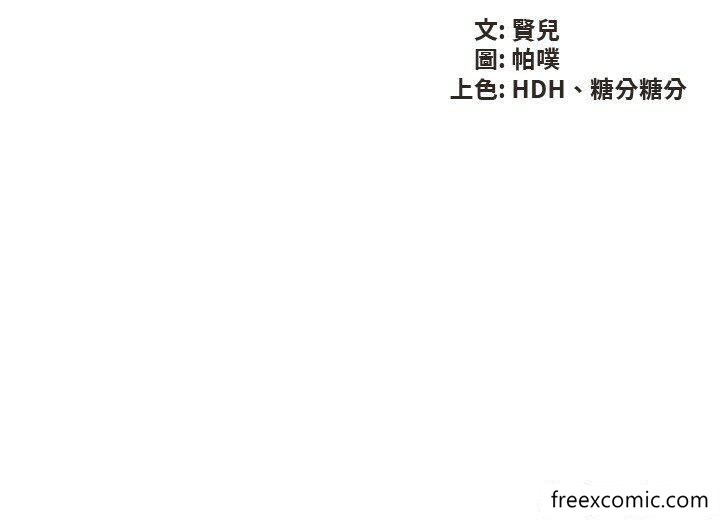 第96话-想要佔有姐夫 - 第3.jpg页