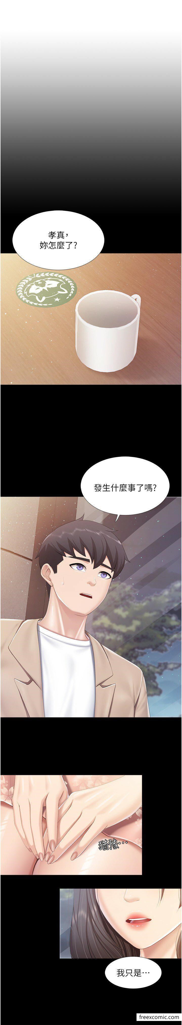 第96话-想要佔有姐夫 - 第5.jpg页
