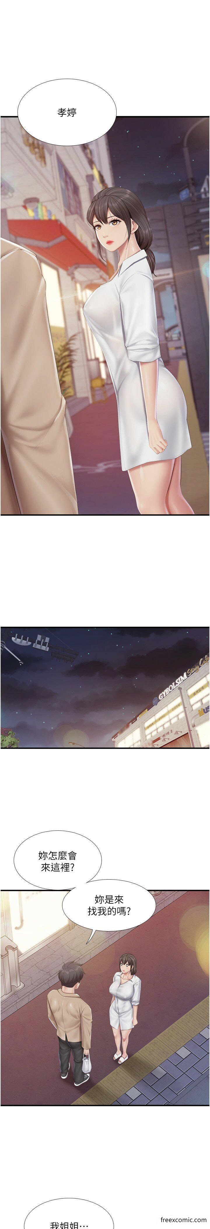 第96话-想要佔有姐夫 - 第8.jpg页