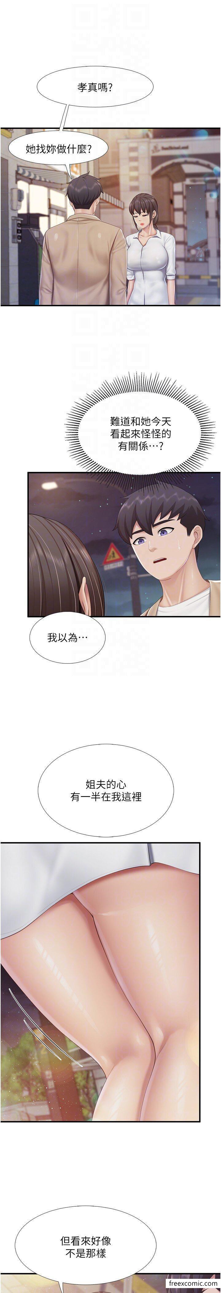第96话-想要佔有姐夫 - 第10.jpg页