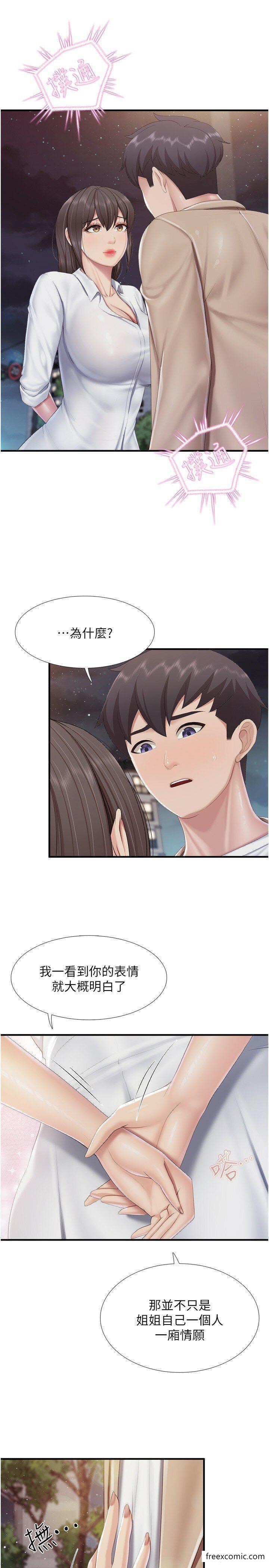第96话-想要佔有姐夫 - 第12.jpg页